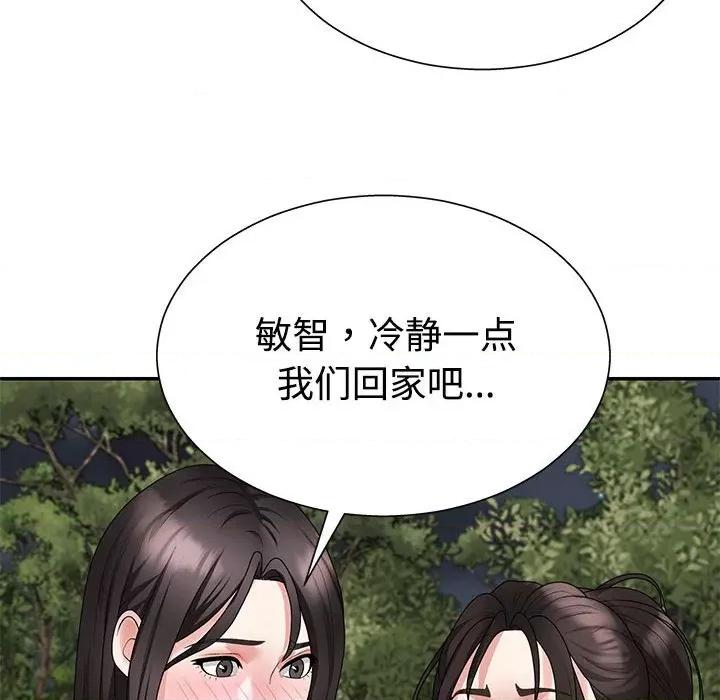 重组家庭好尴尬 不同寻常的爱-不同寻常的爱 第40话 第24页