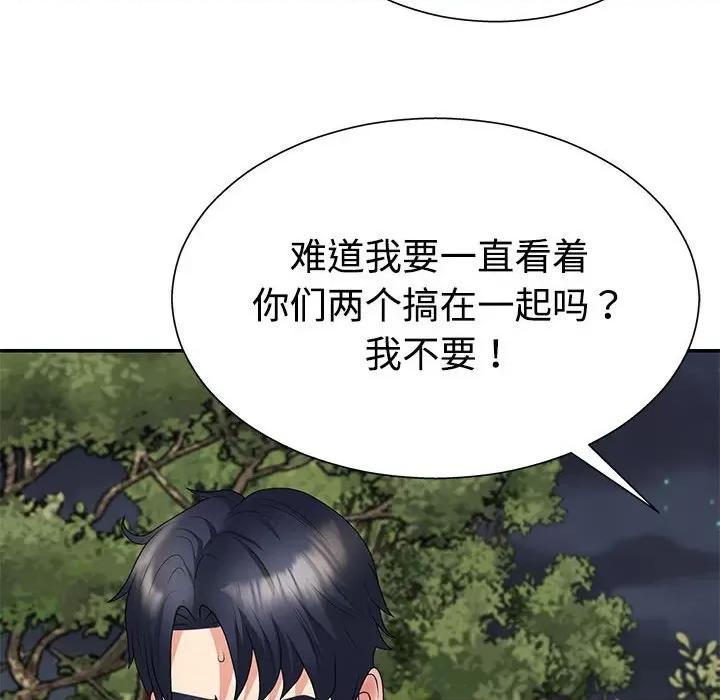 重组家庭好尴尬 不同寻常的爱-不同寻常的爱 第40话 第26页