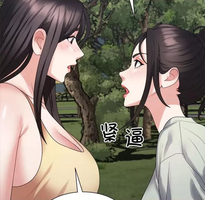 重组家庭好尴尬 不同寻常的爱-不同寻常的爱 第40话 第31页