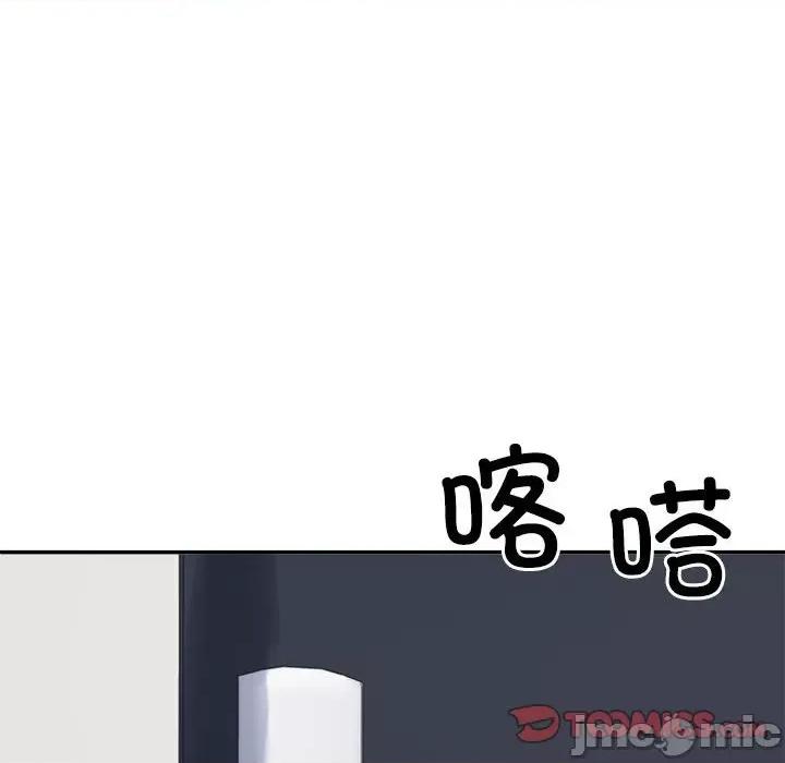重组家庭好尴尬 不同寻常的爱-不同寻常的爱 第40话 第45页