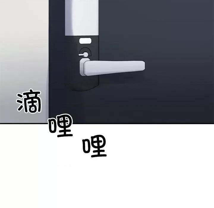 重组家庭好尴尬 不同寻常的爱-不同寻常的爱 第40话 第46页