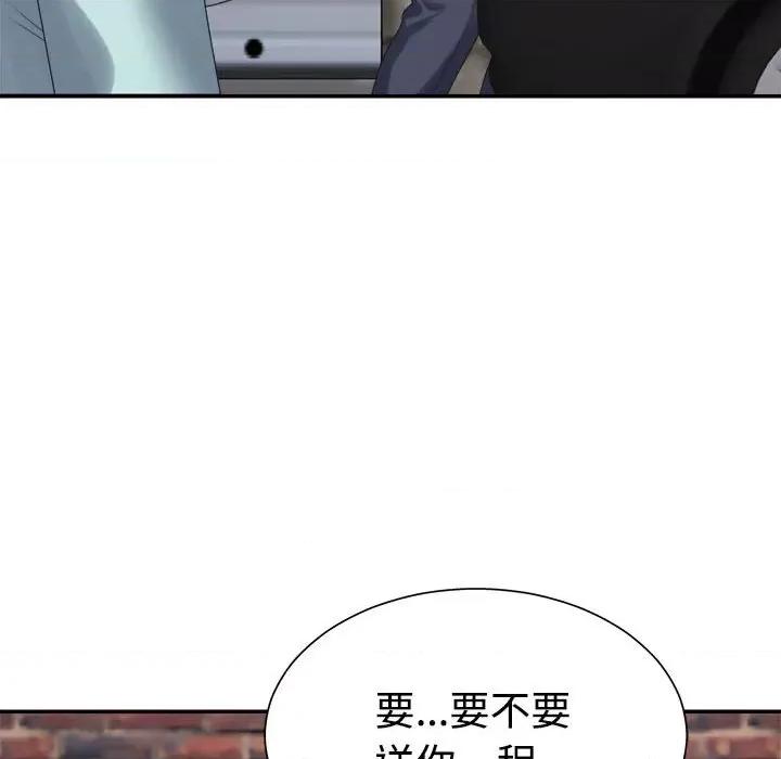 重组家庭好尴尬 不同寻常的爱-不同寻常的爱 第40话 第58页