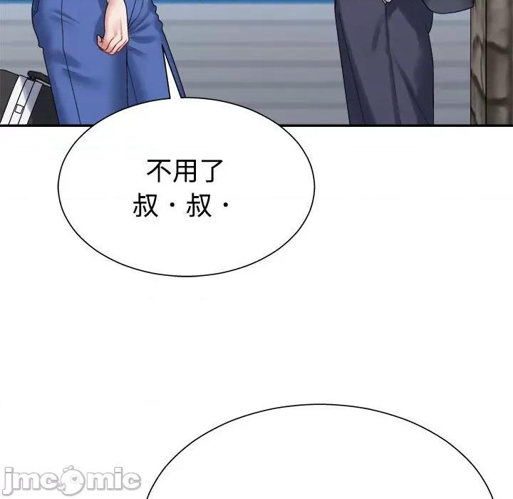 重组家庭好尴尬 不同寻常的爱-不同寻常的爱 第40话 第60页