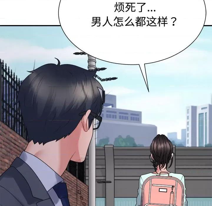 重组家庭好尴尬 不同寻常的爱-不同寻常的爱 第40话 第61页