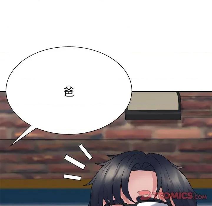 重组家庭好尴尬 不同寻常的爱-不同寻常的爱 第40话 第63页