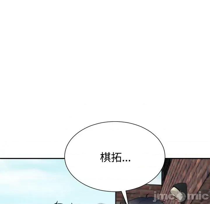 重组家庭好尴尬 不同寻常的爱-不同寻常的爱 第40话 第65页