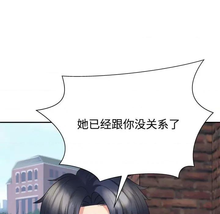 重组家庭好尴尬 不同寻常的爱-不同寻常的爱 第40话 第72页