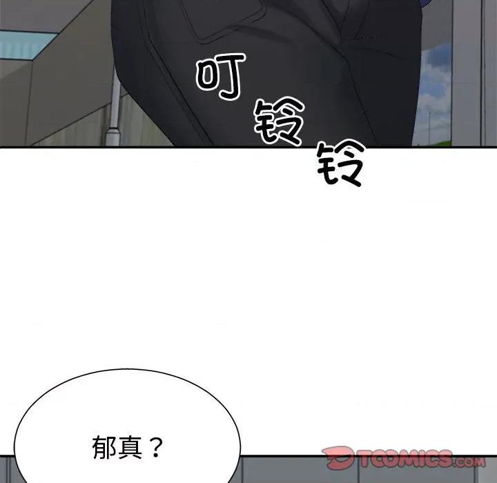 重组家庭好尴尬 不同寻常的爱-不同寻常的爱 第40话 第81页