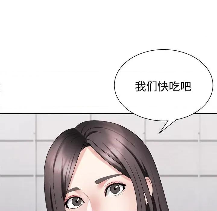 重组家庭好尴尬 不同寻常的爱-不同寻常的爱 第40话 第109页