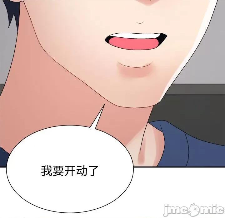 重组家庭好尴尬 不同寻常的爱-不同寻常的爱 第40话 第120页