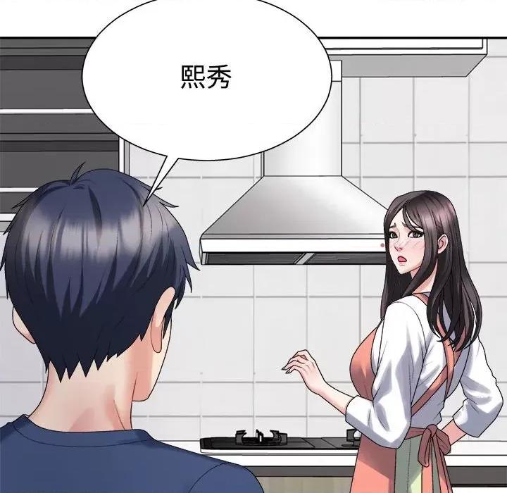 重组家庭好尴尬 不同寻常的爱-不同寻常的爱 第40话 第122页
