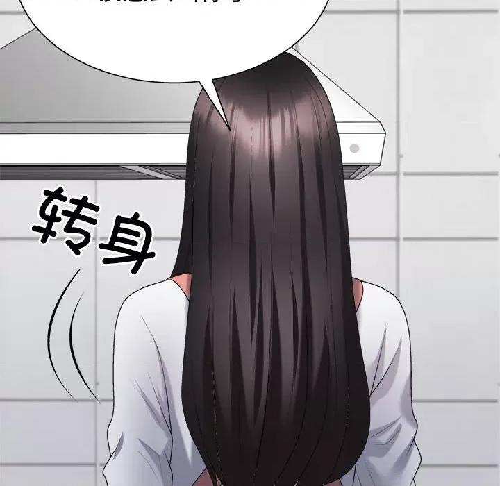 重组家庭好尴尬 不同寻常的爱-不同寻常的爱 第40话 第128页