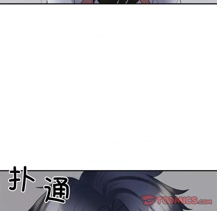 重组家庭好尴尬 不同寻常的爱-不同寻常的爱 第40话 第129页