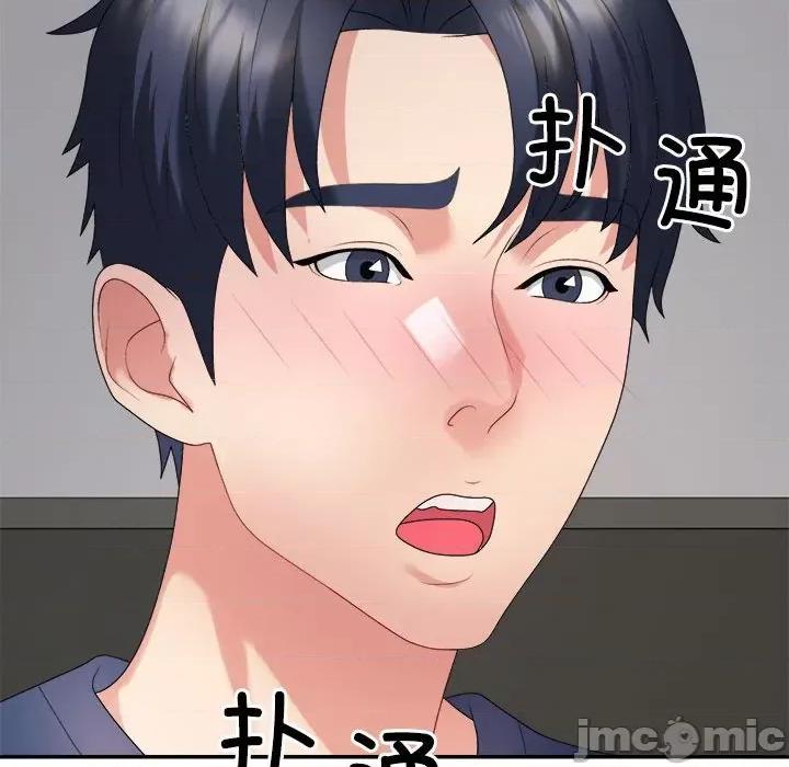 重组家庭好尴尬 不同寻常的爱-不同寻常的爱 第40话 第130页