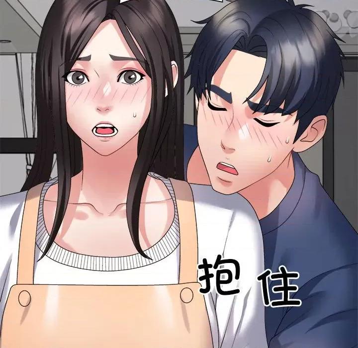 重组家庭好尴尬 不同寻常的爱-不同寻常的爱 第40话 第134页