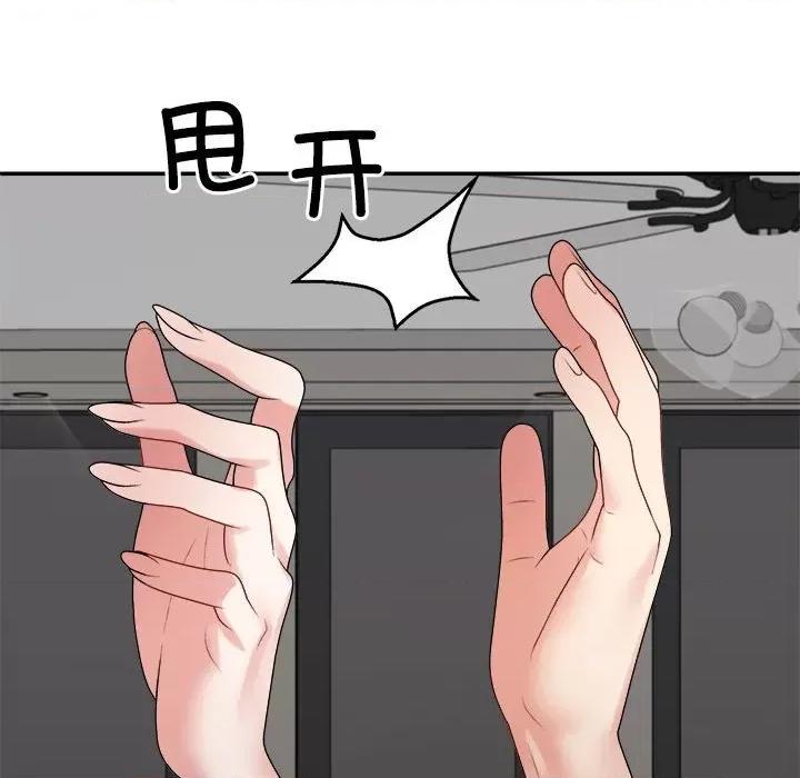 重组家庭好尴尬 不同寻常的爱-不同寻常的爱 第40话 第138页