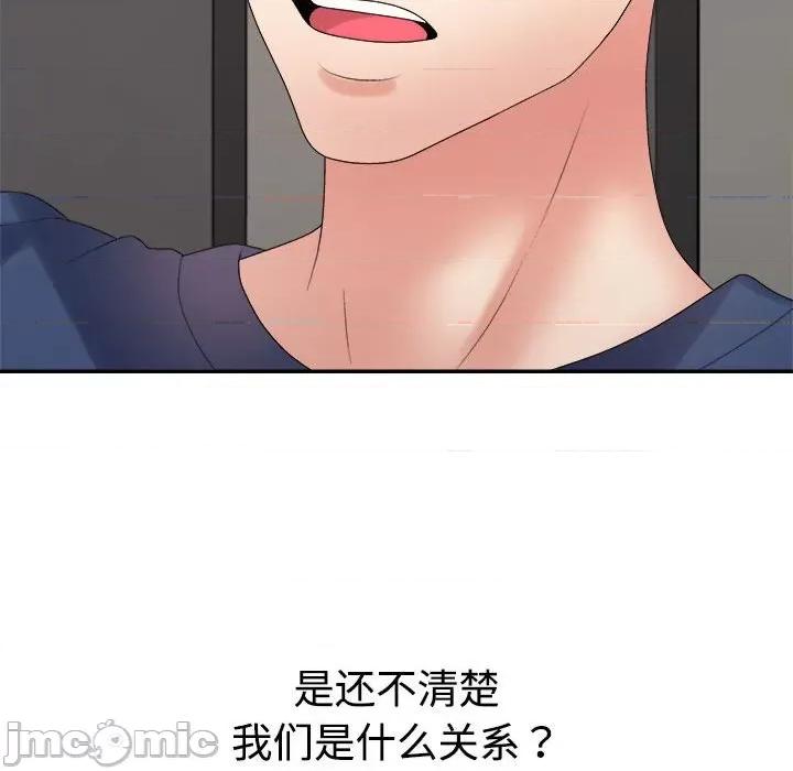 重组家庭好尴尬 不同寻常的爱-不同寻常的爱 第40话 第145页