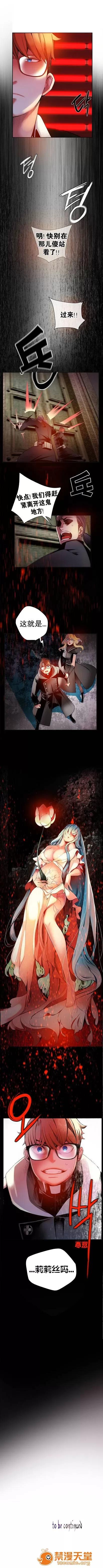 莉莉丝的脐带 Lilith`s Cord/莉莉丝的脐带/莉莉丝的绳子/莉莉丝的救赎[Juder] 第1页