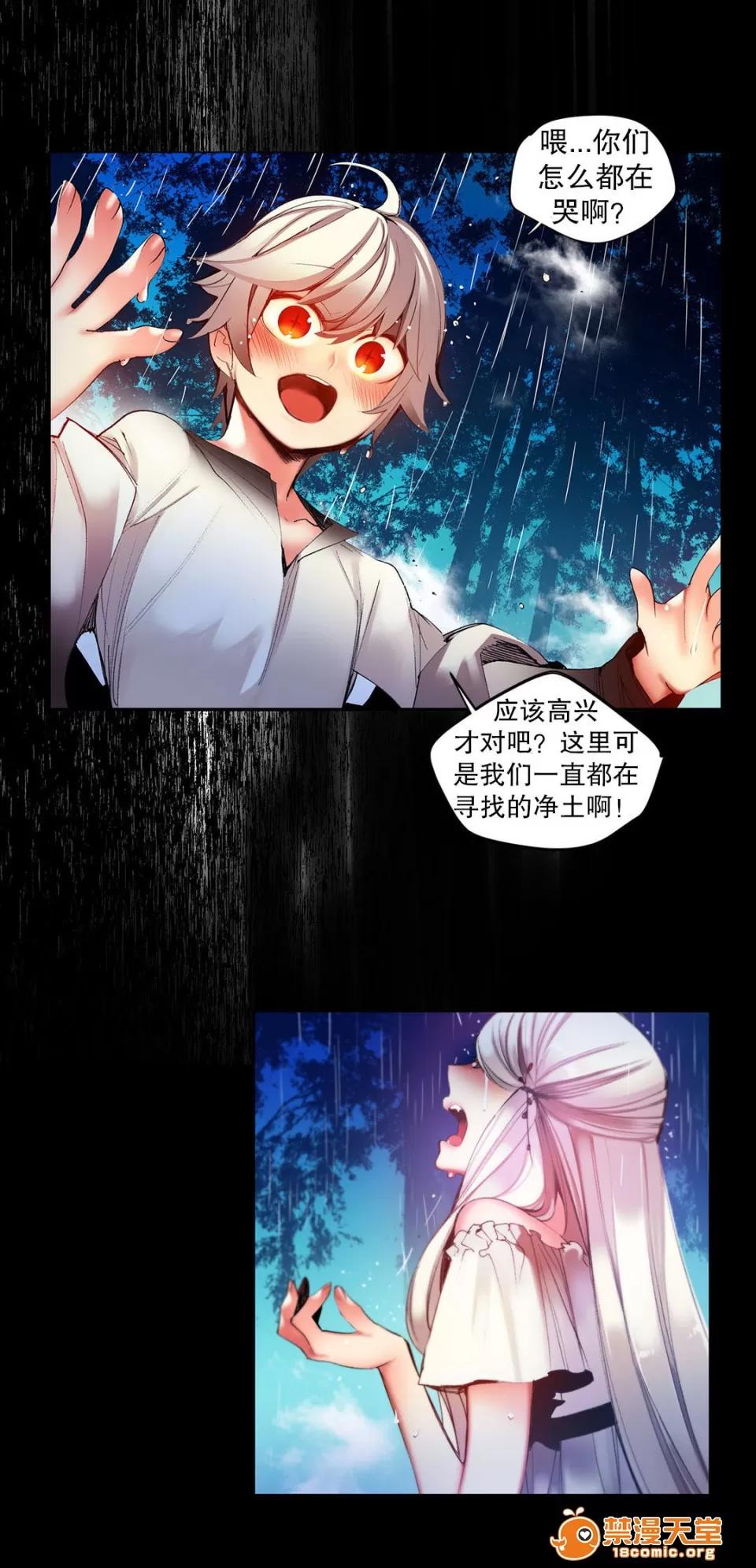 莉莉丝的脐带 Lilith`s Cord/莉莉丝的脐带/莉莉丝的绳子/莉莉丝的救赎[Juder] 第5页