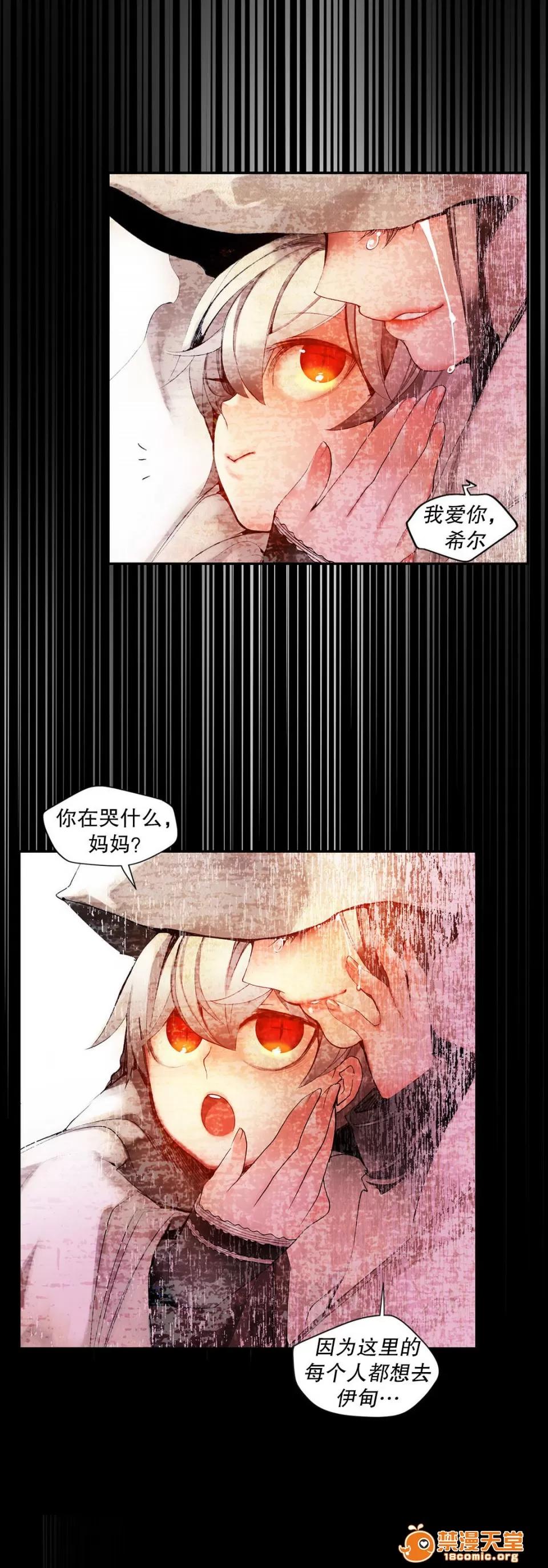 莉莉丝的脐带 Lilith`s Cord/莉莉丝的脐带/莉莉丝的绳子/莉莉丝的救赎[Juder] 第9页
