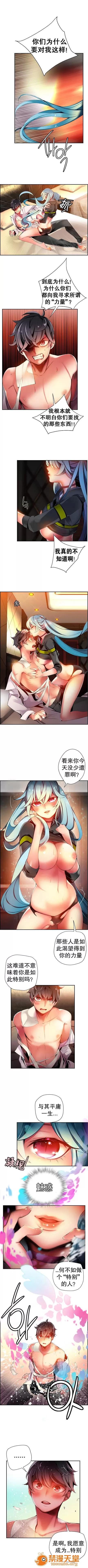莉莉丝的脐带 Lilith`s Cord/莉莉丝的脐带/莉莉丝的绳子/莉莉丝的救赎[Juder] 第12页