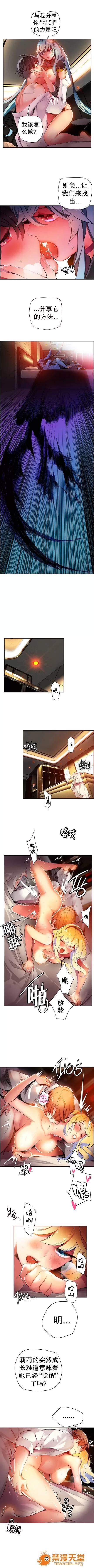 莉莉丝的脐带 Lilith`s Cord/莉莉丝的脐带/莉莉丝的绳子/莉莉丝的救赎[Juder] 第13页