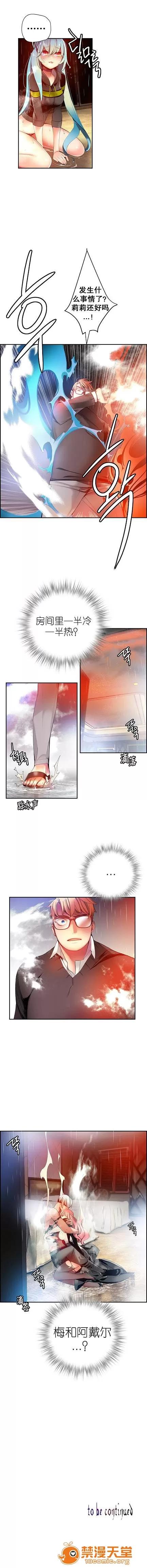 莉莉丝的脐带 Lilith`s Cord/莉莉丝的脐带/莉莉丝的绳子/莉莉丝的救赎[Juder] 第32页