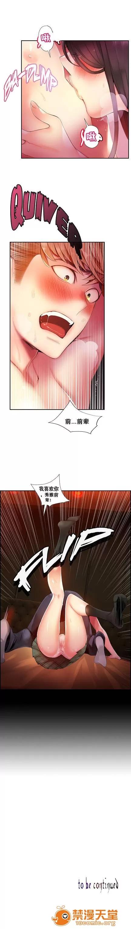 莉莉丝的脐带 Lilith`s Cord/莉莉丝的脐带/莉莉丝的绳子/莉莉丝的救赎[Juder] 第47页