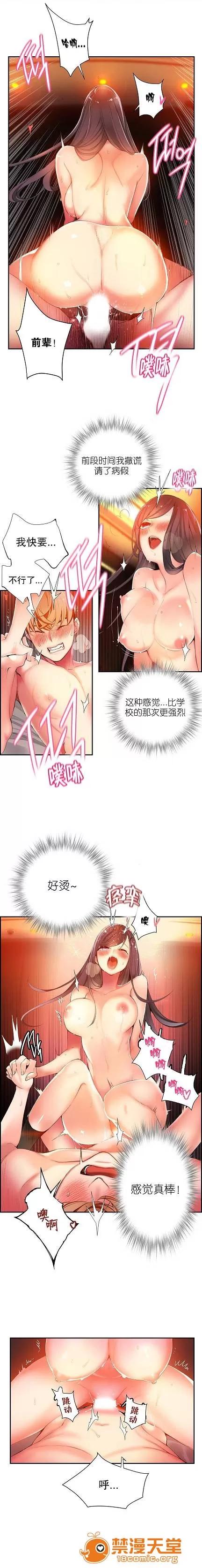 莉莉丝的脐带 Lilith`s Cord/莉莉丝的脐带/莉莉丝的绳子/莉莉丝的救赎[Juder] 第56页