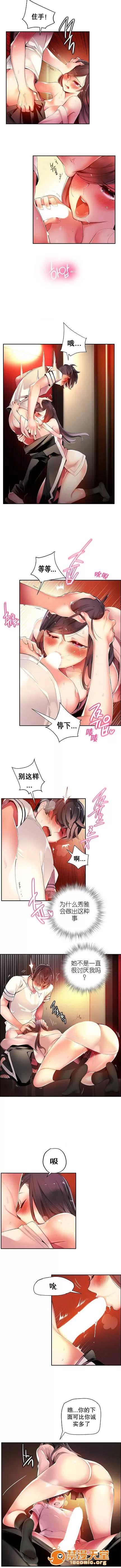 莉莉丝的脐带 Lilith`s Cord/莉莉丝的脐带/莉莉丝的绳子/莉莉丝的救赎[Juder] 第69页