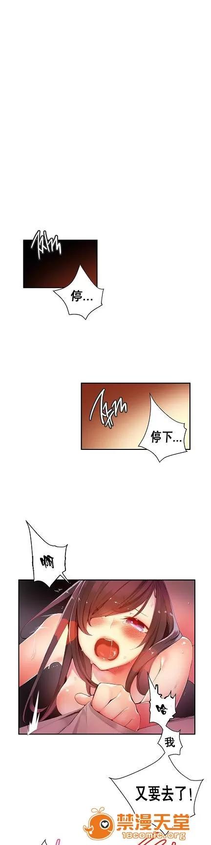 莉莉丝的脐带 Lilith`s Cord/莉莉丝的脐带/莉莉丝的绳子/莉莉丝的救赎[Juder] 第78页