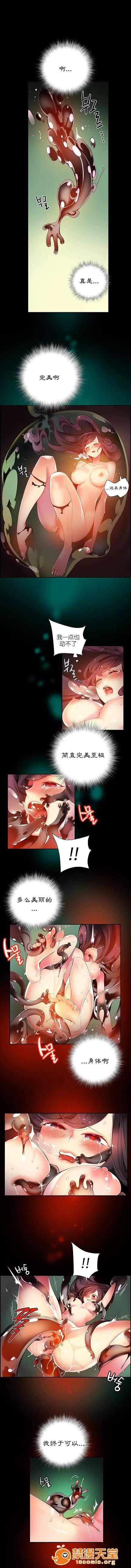 莉莉丝的脐带 Lilith`s Cord/莉莉丝的脐带/莉莉丝的绳子/莉莉丝的救赎[Juder] 第97页