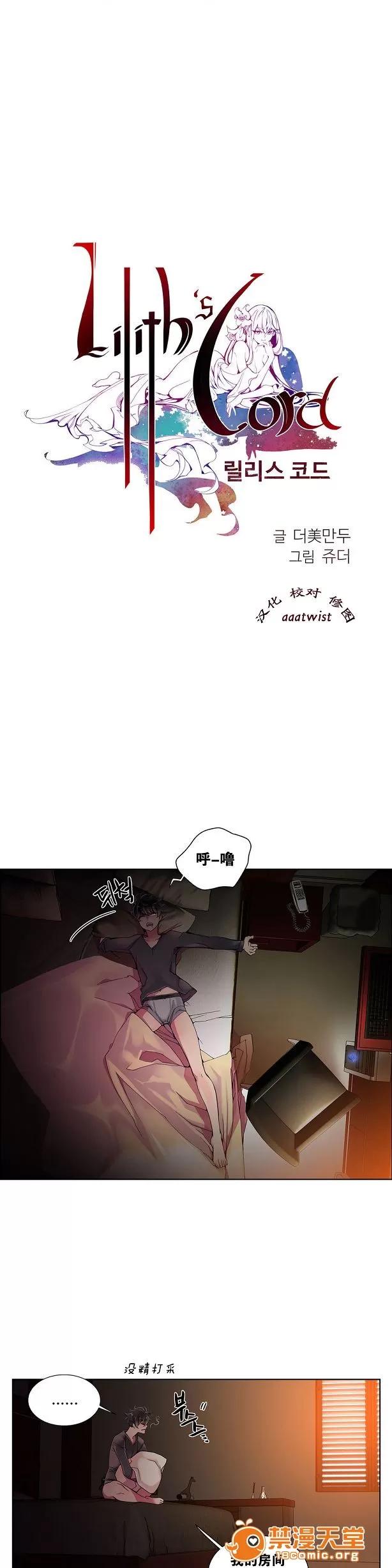 莉莉丝的脐带 Lilith`s Cord/莉莉丝的脐带/莉莉丝的绳子/莉莉丝的救赎[Juder] 第101页