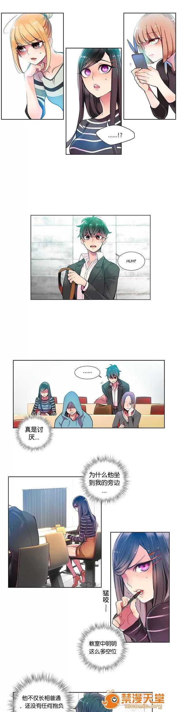 莉莉丝的脐带 Lilith`s Cord/莉莉丝的脐带/莉莉丝的绳子/莉莉丝的救赎[Juder] 第108页
