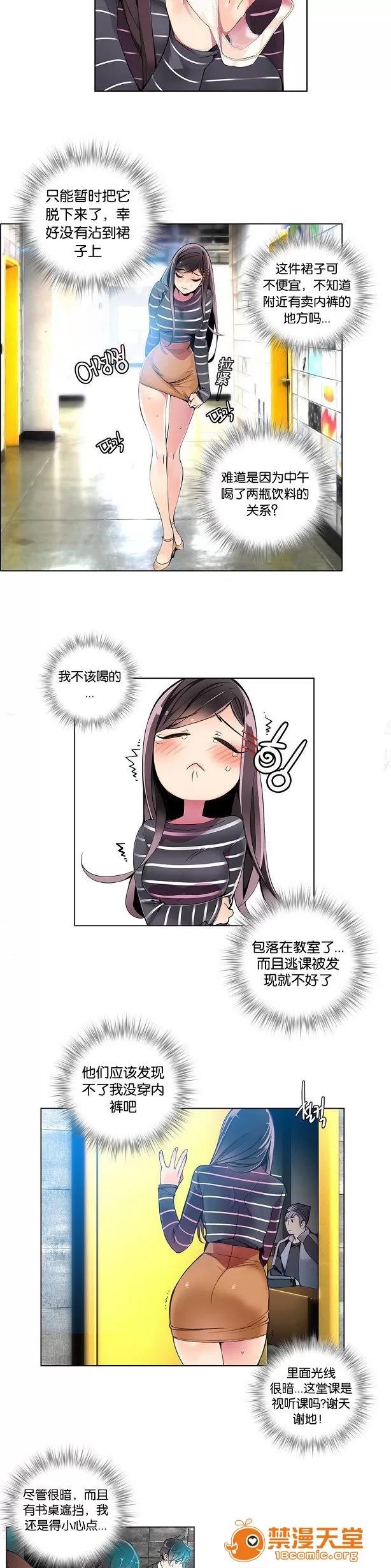 莉莉丝的脐带 Lilith`s Cord/莉莉丝的脐带/莉莉丝的绳子/莉莉丝的救赎[Juder] 第116页