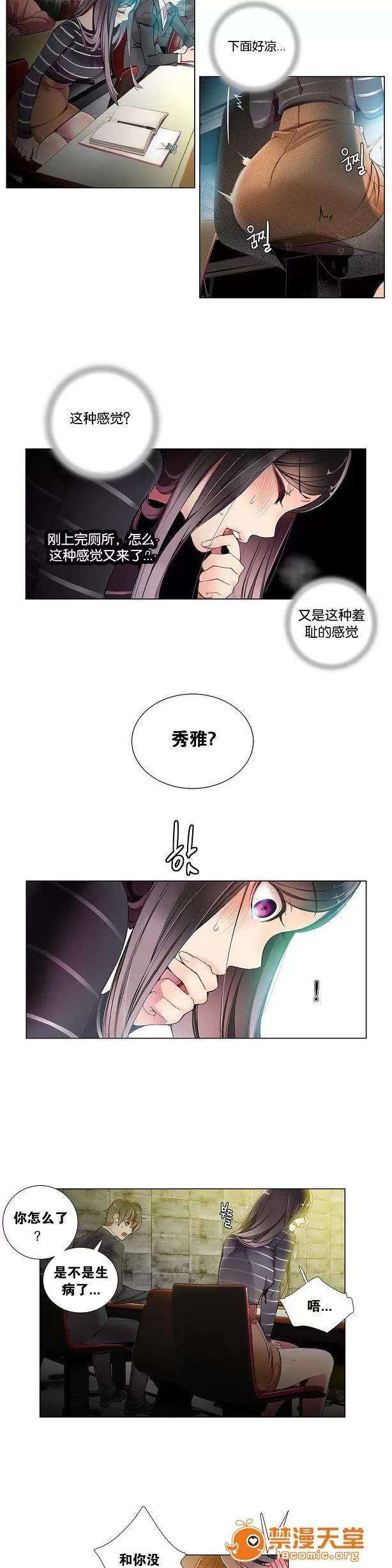 莉莉丝的脐带 Lilith`s Cord/莉莉丝的脐带/莉莉丝的绳子/莉莉丝的救赎[Juder] 第117页