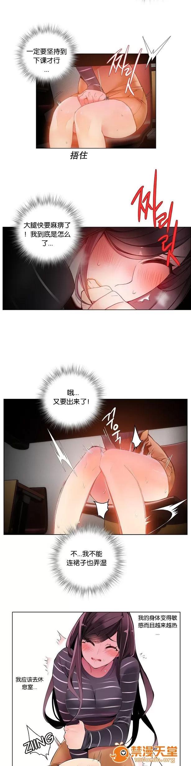 莉莉丝的脐带 Lilith`s Cord/莉莉丝的脐带/莉莉丝的绳子/莉莉丝的救赎[Juder] 第120页