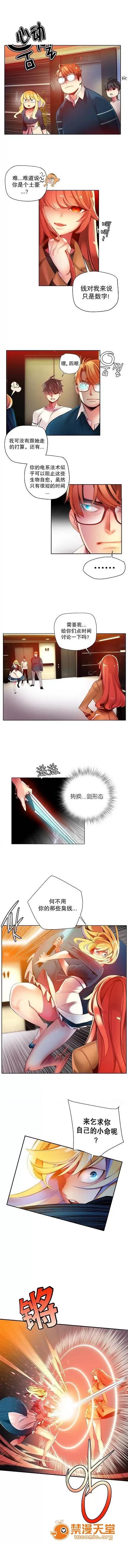 莉莉丝的脐带 Lilith`s Cord/莉莉丝的脐带/莉莉丝的绳子/莉莉丝的救赎[Juder] 第121页