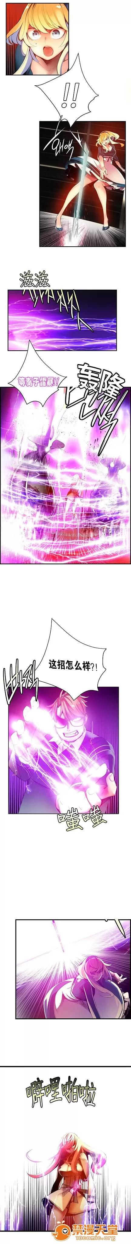 莉莉丝的脐带 Lilith`s Cord/莉莉丝的脐带/莉莉丝的绳子/莉莉丝的救赎[Juder] 第123页