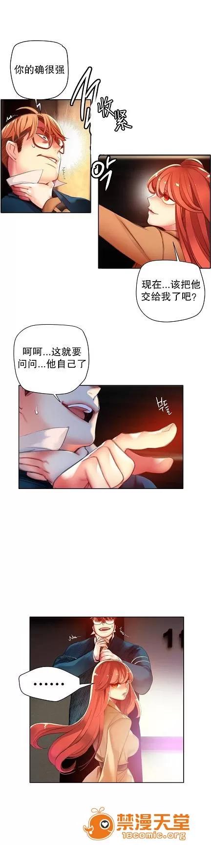 莉莉丝的脐带 Lilith`s Cord/莉莉丝的脐带/莉莉丝的绳子/莉莉丝的救赎[Juder] 第125页