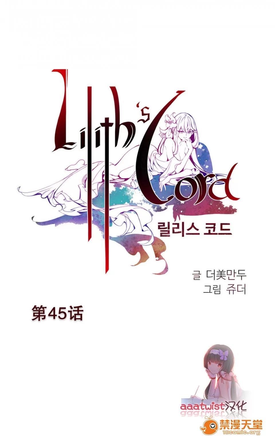 莉莉丝的脐带 Lilith`s Cord/莉莉丝的脐带/莉莉丝的绳子/莉莉丝的救赎[Juder] 第127页