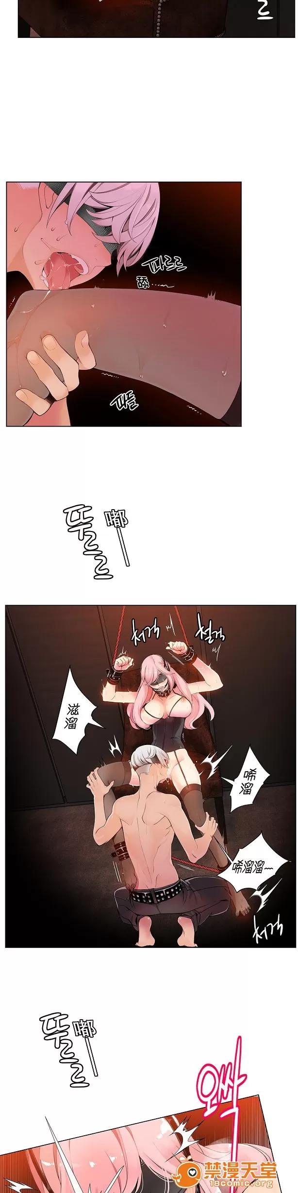 莉莉丝的脐带 Lilith`s Cord/莉莉丝的脐带/莉莉丝的绳子/莉莉丝的救赎[Juder] 第143页