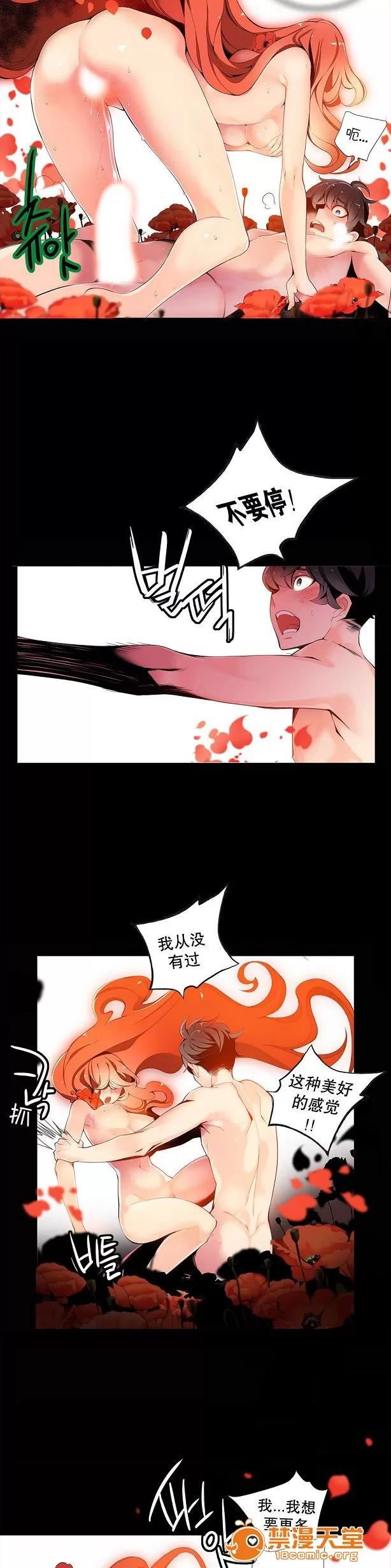 莉莉丝的脐带 Lilith`s Cord/莉莉丝的脐带/莉莉丝的绳子/莉莉丝的救赎[Juder] 第195页