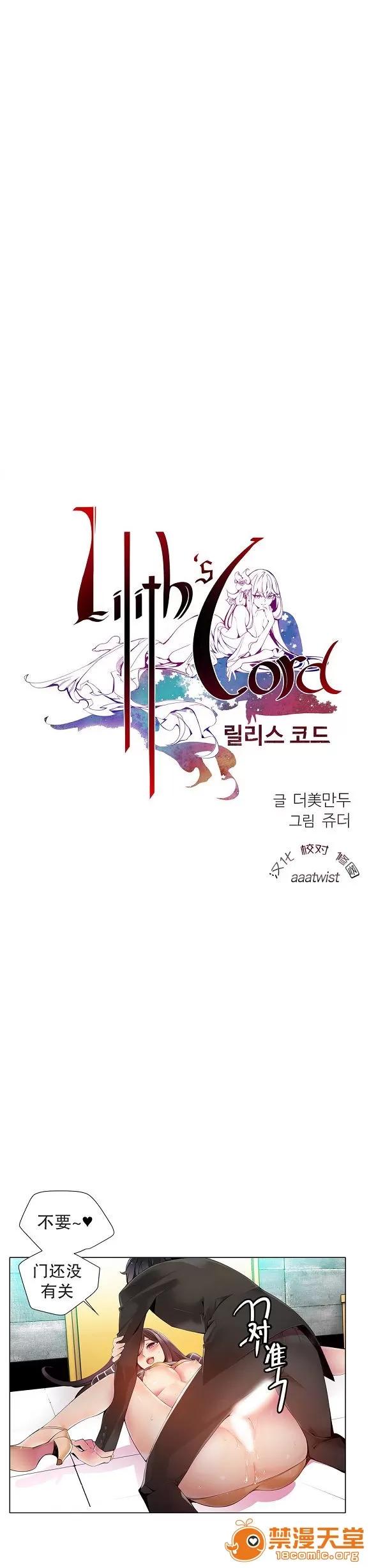 莉莉丝的脐带 Lilith`s Cord/莉莉丝的脐带/莉莉丝的绳子/莉莉丝的救赎[Juder] 第212页