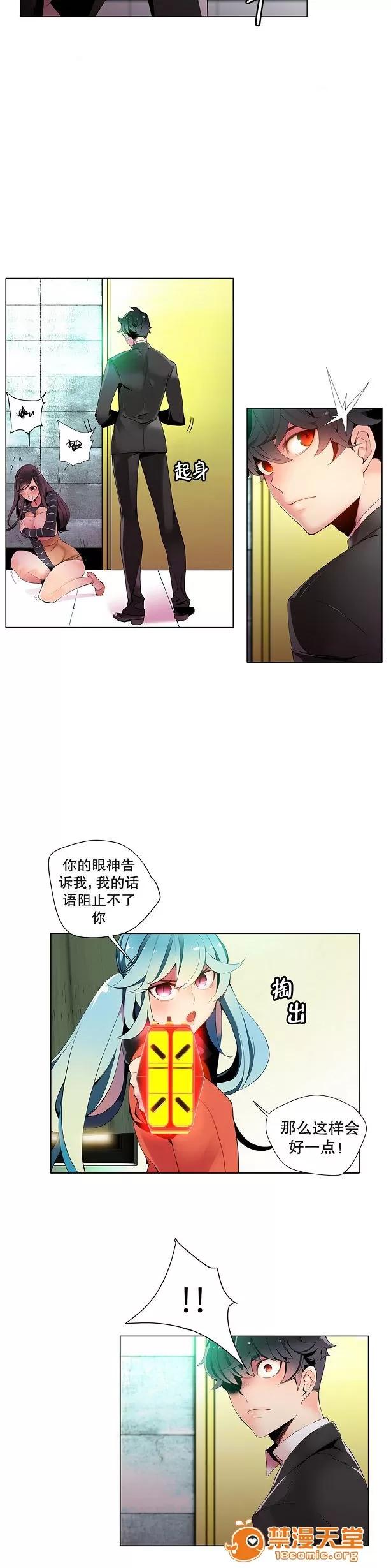 莉莉丝的脐带 Lilith`s Cord/莉莉丝的脐带/莉莉丝的绳子/莉莉丝的救赎[Juder] 第217页