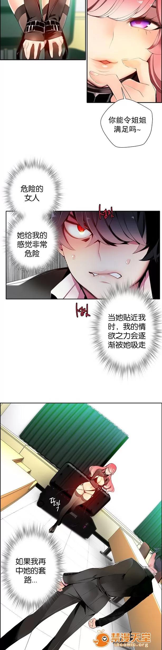 莉莉丝的脐带 Lilith`s Cord/莉莉丝的脐带/莉莉丝的绳子/莉莉丝的救赎[Juder] 第261页