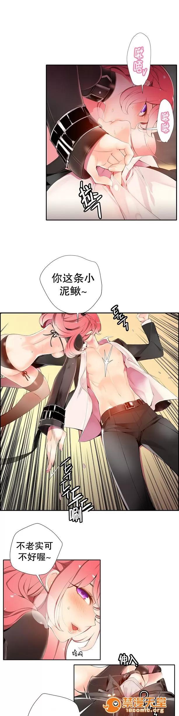 莉莉丝的脐带 Lilith`s Cord/莉莉丝的脐带/莉莉丝的绳子/莉莉丝的救赎[Juder] 第276页