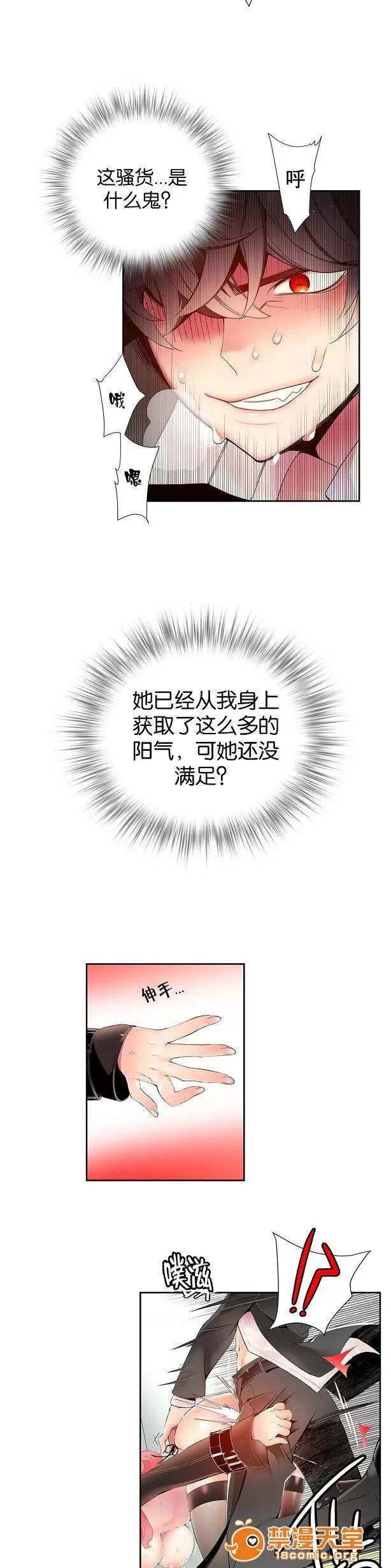 莉莉丝的脐带 Lilith`s Cord/莉莉丝的脐带/莉莉丝的绳子/莉莉丝的救赎[Juder] 第292页