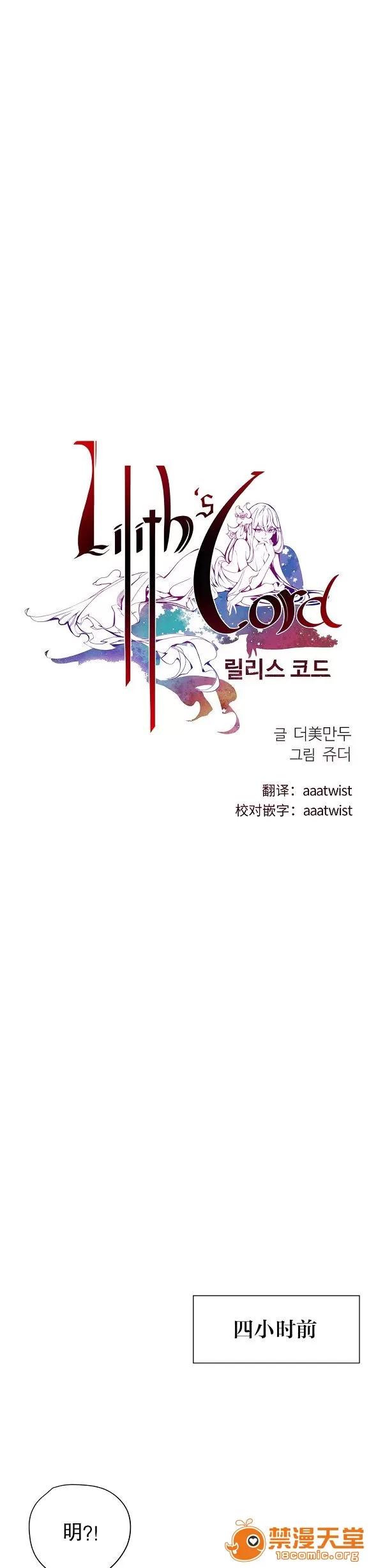 莉莉丝的脐带 Lilith`s Cord/莉莉丝的脐带/莉莉丝的绳子/莉莉丝的救赎[Juder] 第329页
