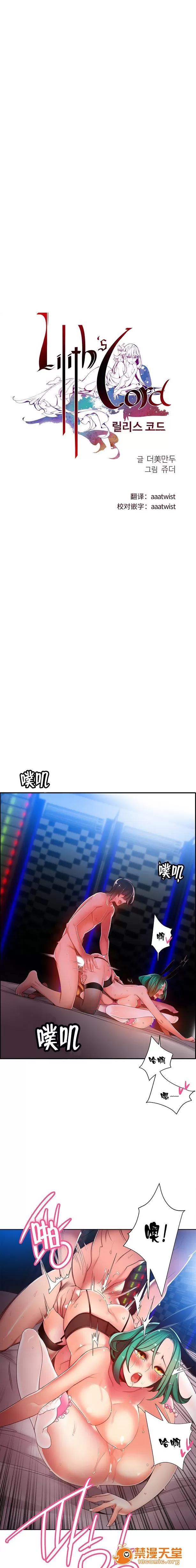 莉莉丝的脐带 Lilith`s Cord/莉莉丝的脐带/莉莉丝的绳子/莉莉丝的救赎[Juder] 第338页